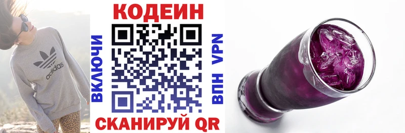 наркошоп  блэк спрут как войти  Кодеин Purple Drank  Конаково 