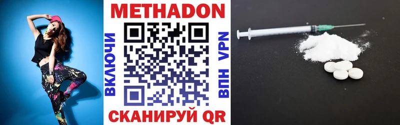 Метадон VHQ гидра ссылка Конаково купить наркотик